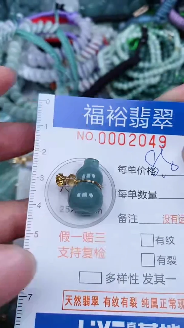 翡翠未镶嵌颈饰...0002049