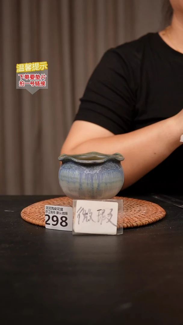 瓷片298内口径约7  外高约7