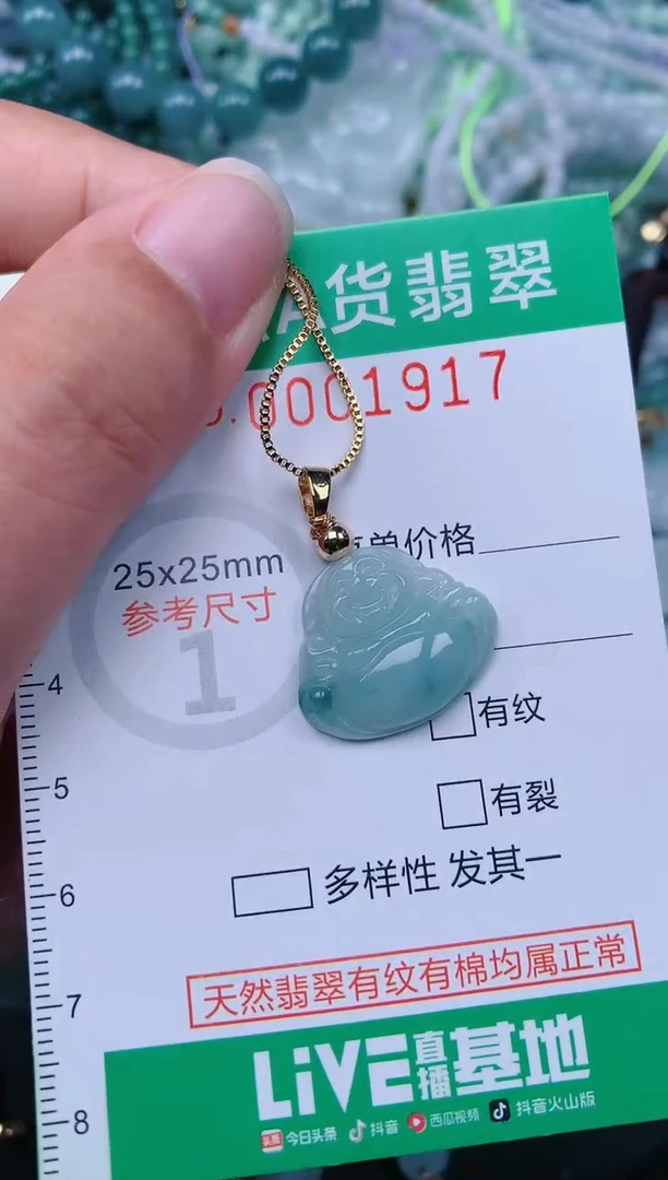 颈饰未镶嵌翡翠.0001917