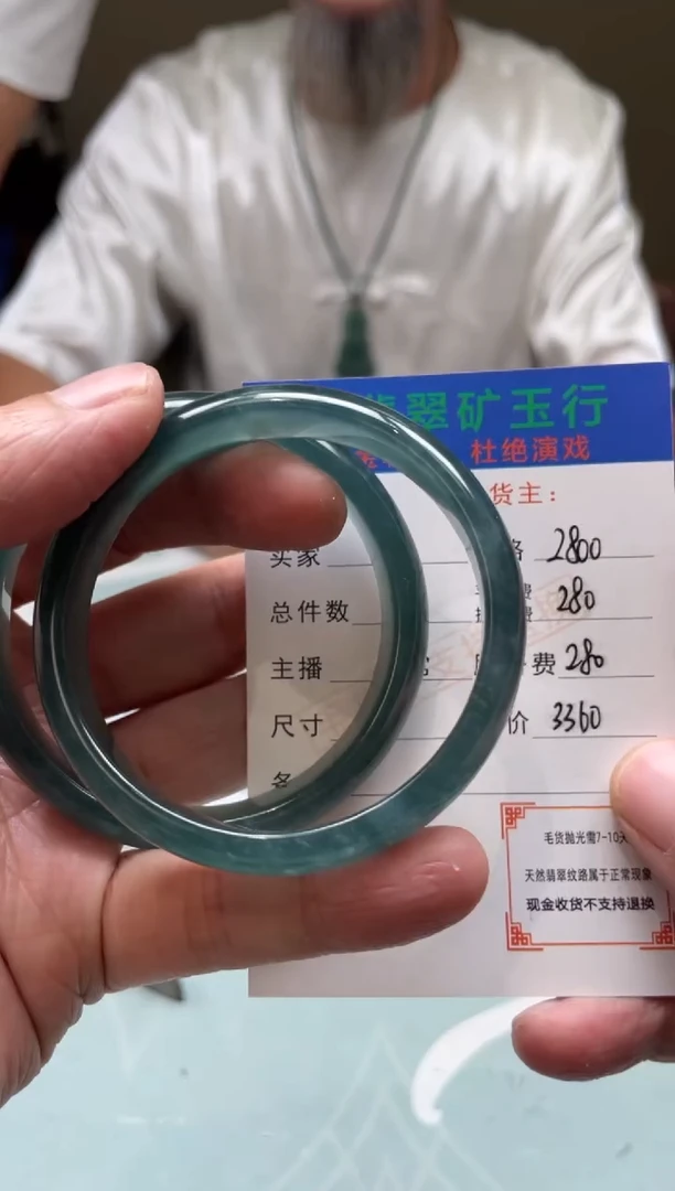 未镶嵌定制翡翠你****?-毛货-不退不换-多样性-发两个