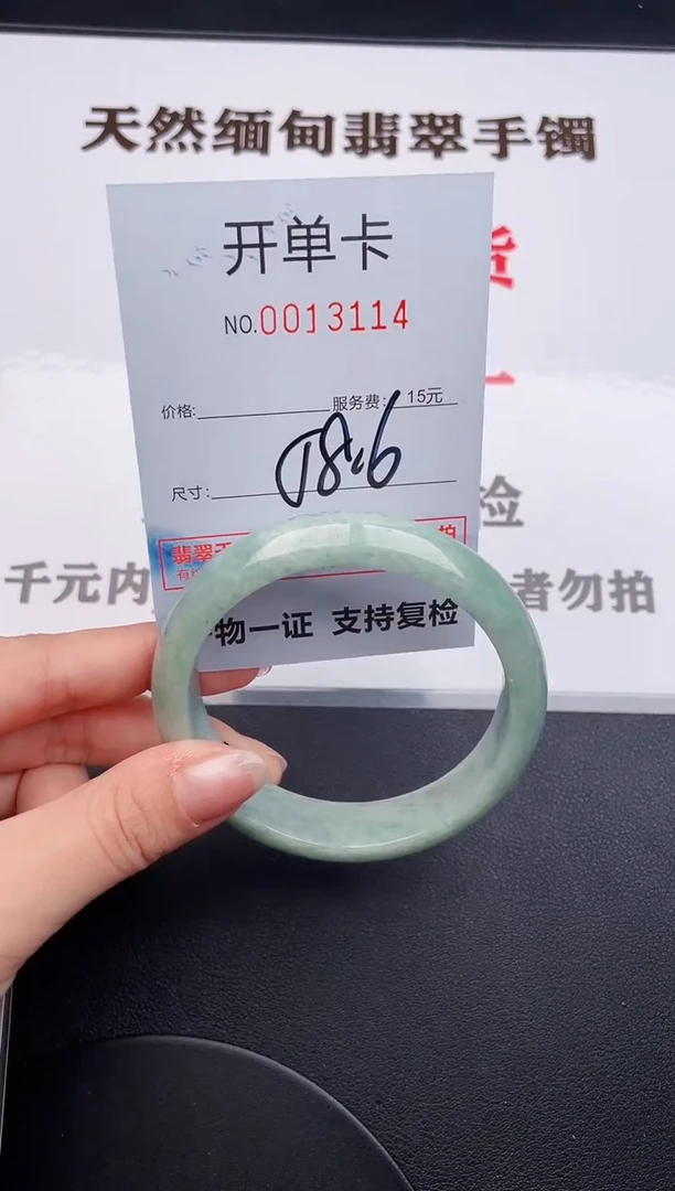 未镶嵌手镯翡翠14