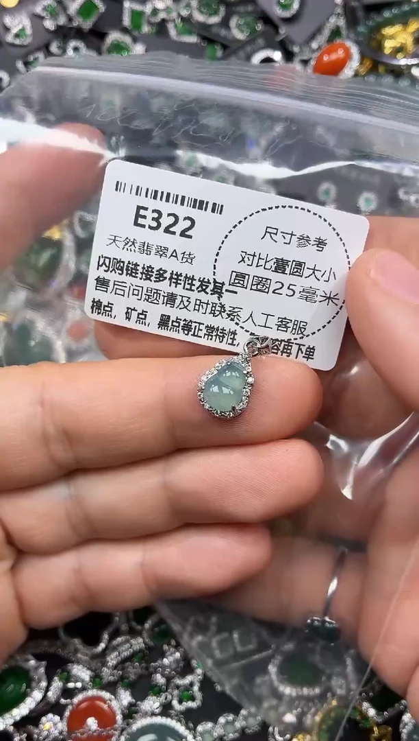 颈饰未镶嵌翡翠E322吊坠