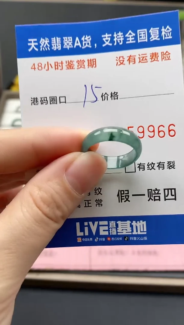 【闪购商品】翡翠戒指未镶嵌天然A货翡翠戒圈9966