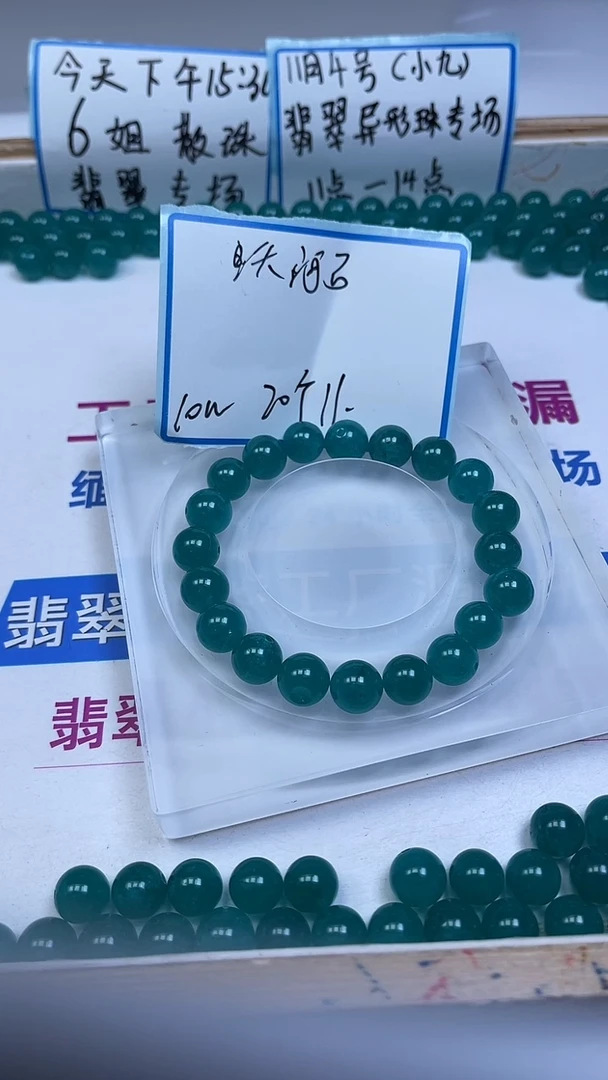 未镶嵌散珠玛瑙/玉髓B53 天 河 石10mm20颗11元