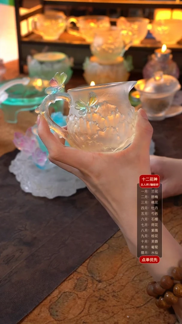 阳***寒琥珀色蝶恋花公道杯1只