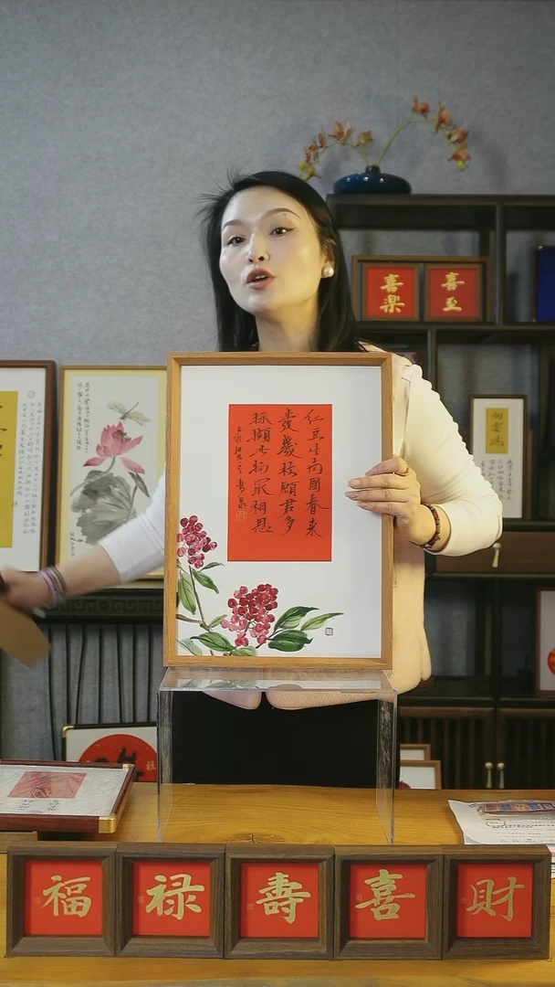 【闪购商品】书法【红豆生南国】45*32