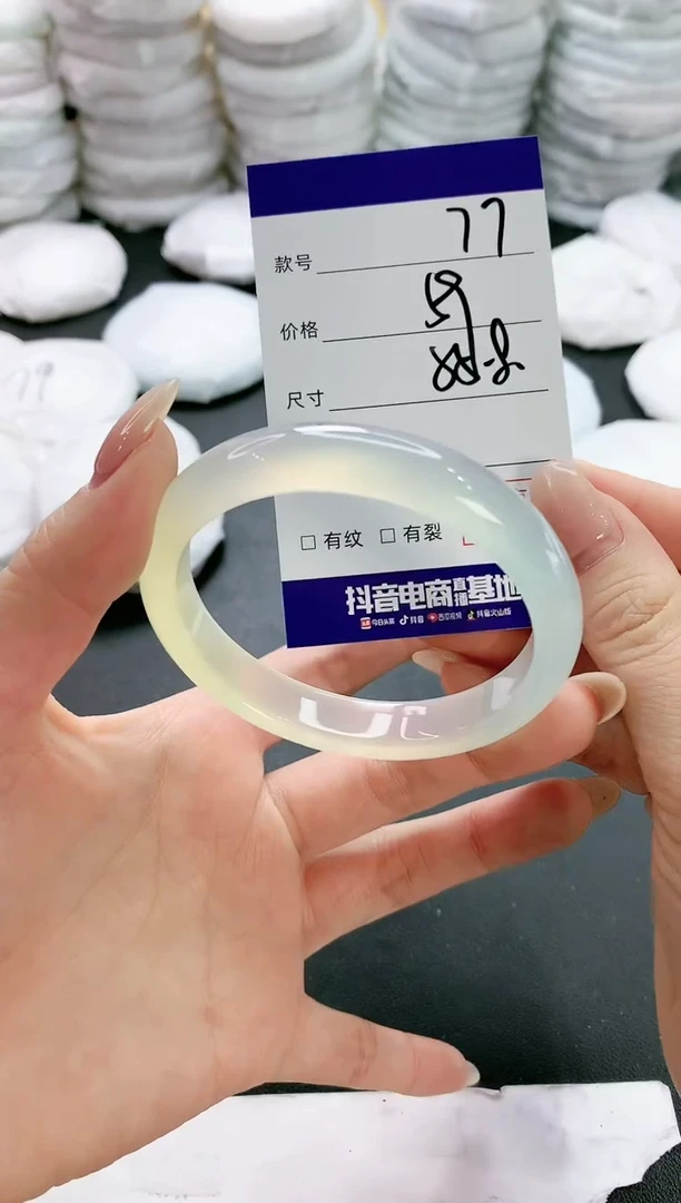 【闪购商品】玛瑙/玉髓手镯未镶嵌77