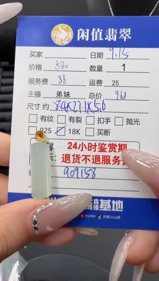 吊坠(不含链)18K金镶嵌翡翠翡翠吊坠