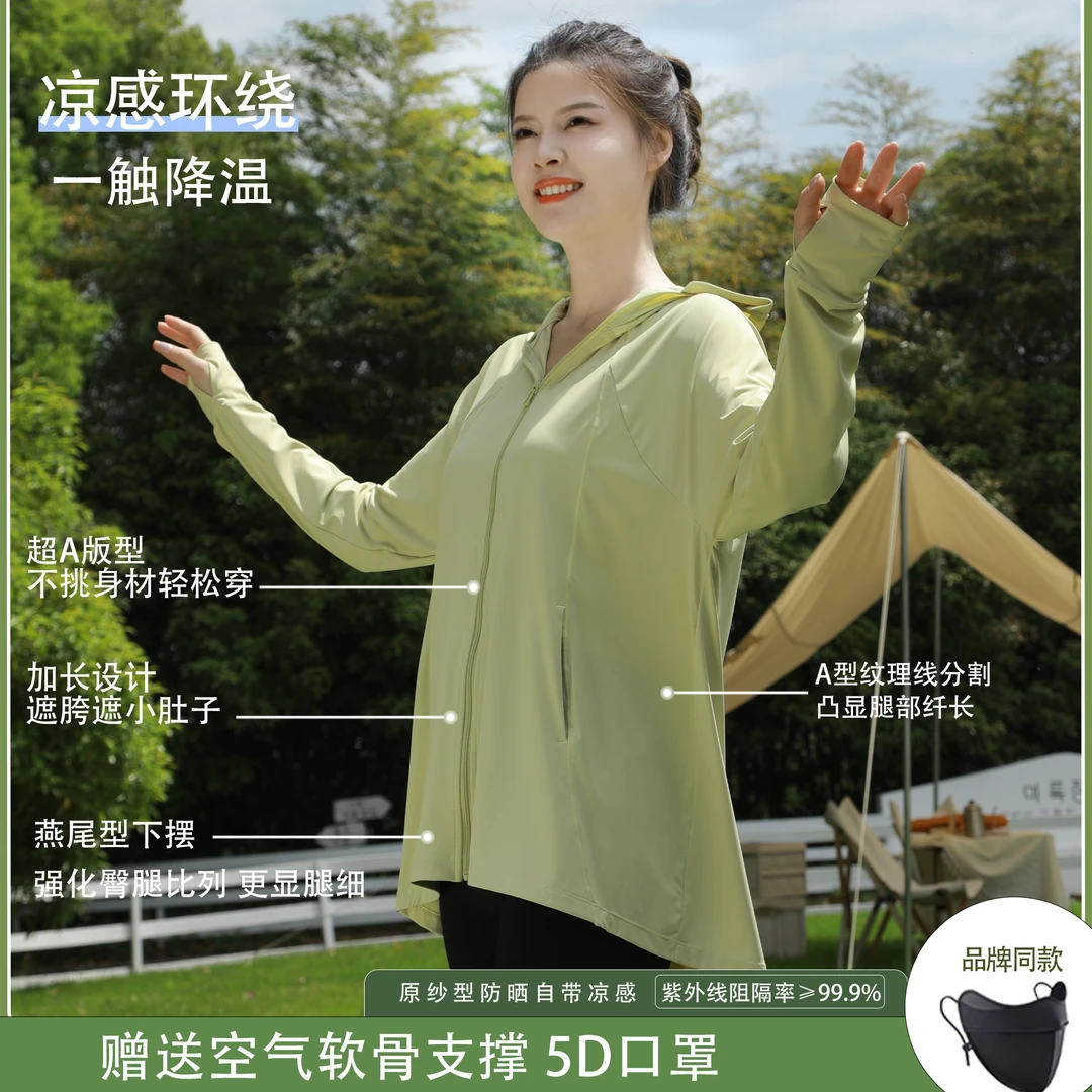 【可拆卸黑胶帽檐】薄原纱冰感凉感透气遮阳防紫外线户外运动防晒衣