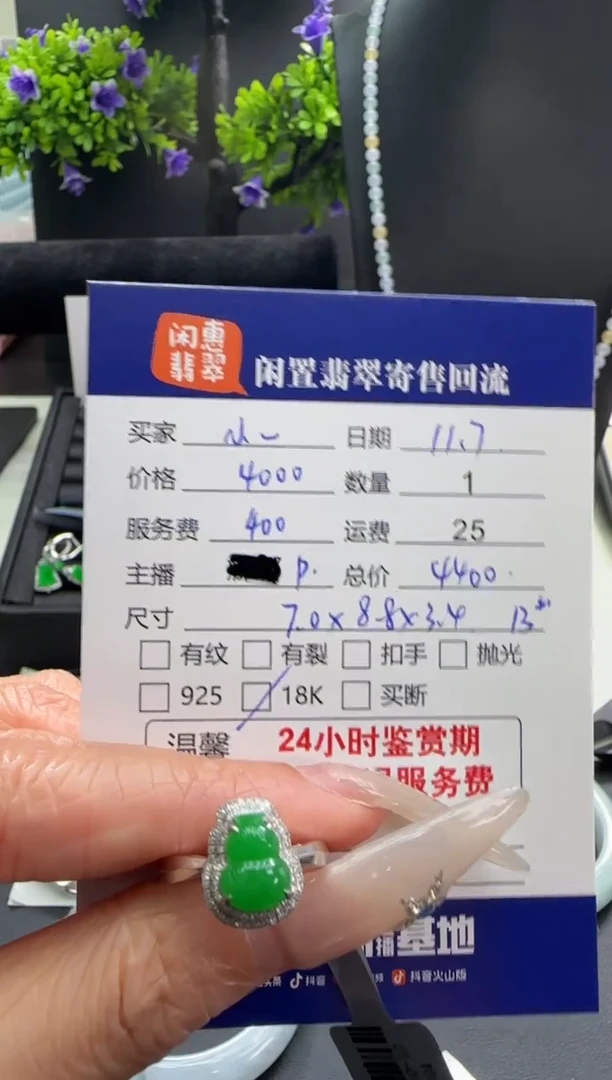 18K金镶嵌戒指翡翠?**川翡翠戒指