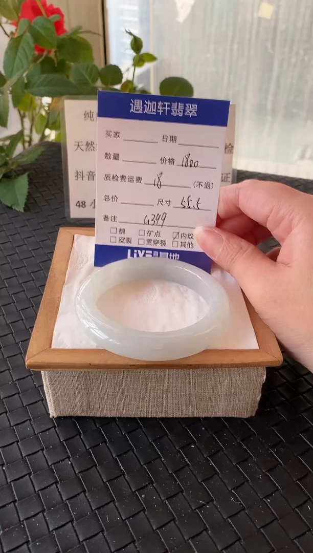 未镶嵌手镯翡翠55.5圈口 G399编码