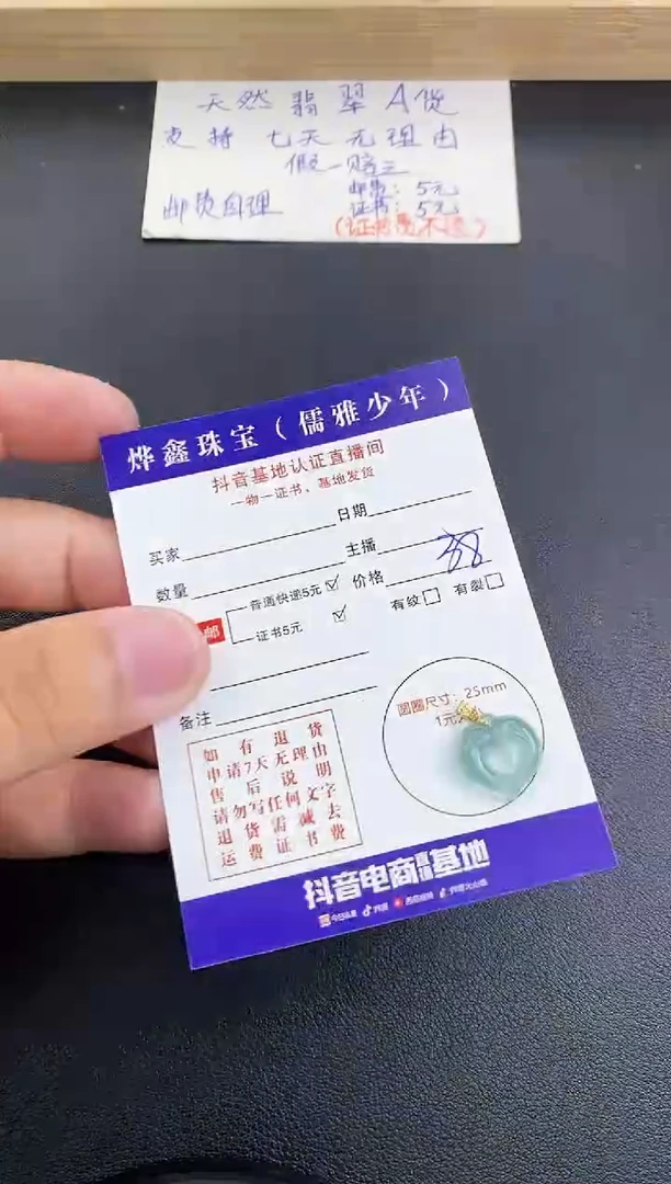 翡翠18K金镶嵌颈饰天然翡翠A货吊坠（多样性发货）赠皮绳