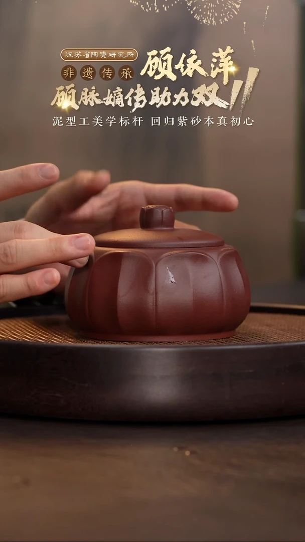 菱花茶叶罐-龙血砂-XH0071