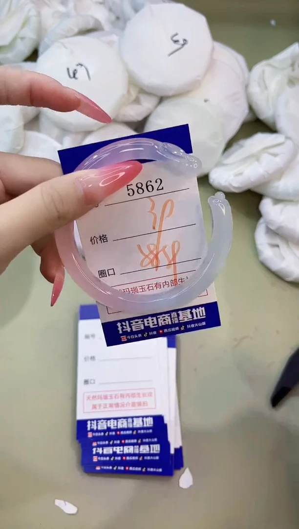 手镯玛瑙/玉髓未镶嵌5862