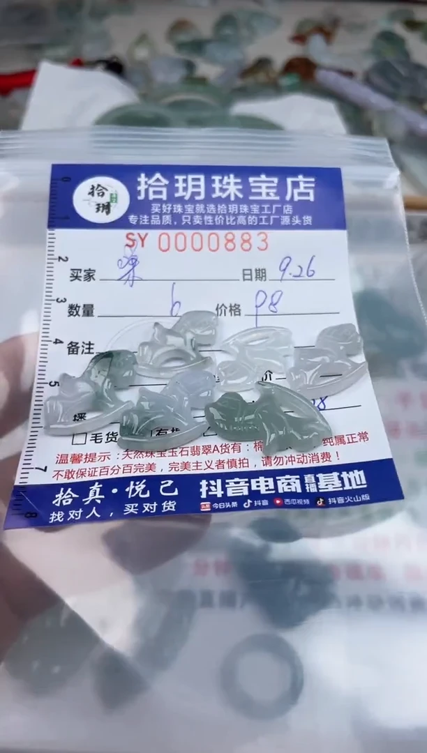 颈饰未镶嵌翡翠桑翡翠挂件马883