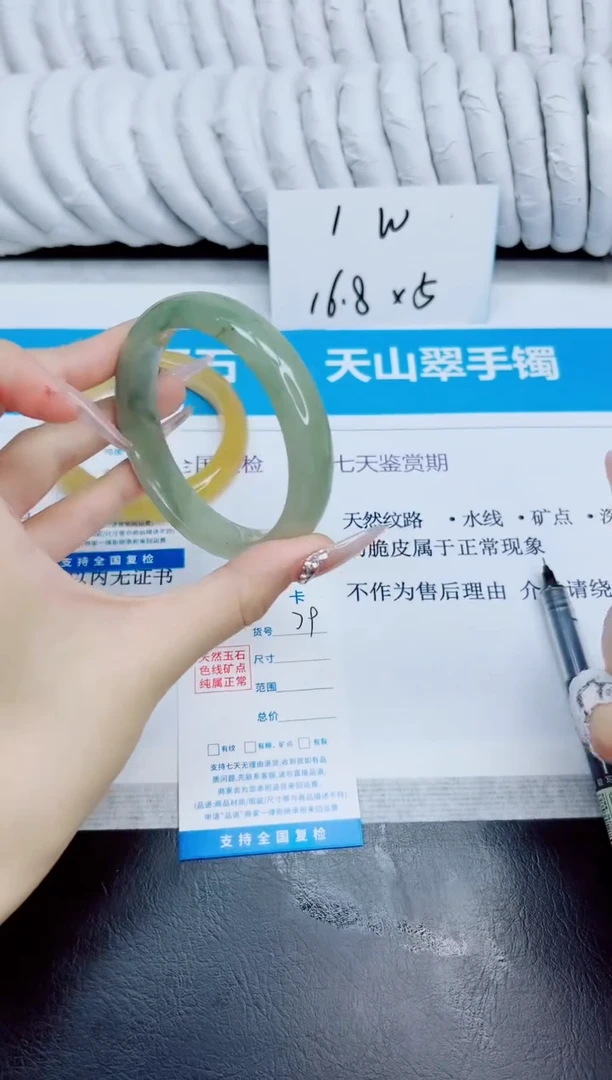 未镶嵌手镯石英质玉79/58