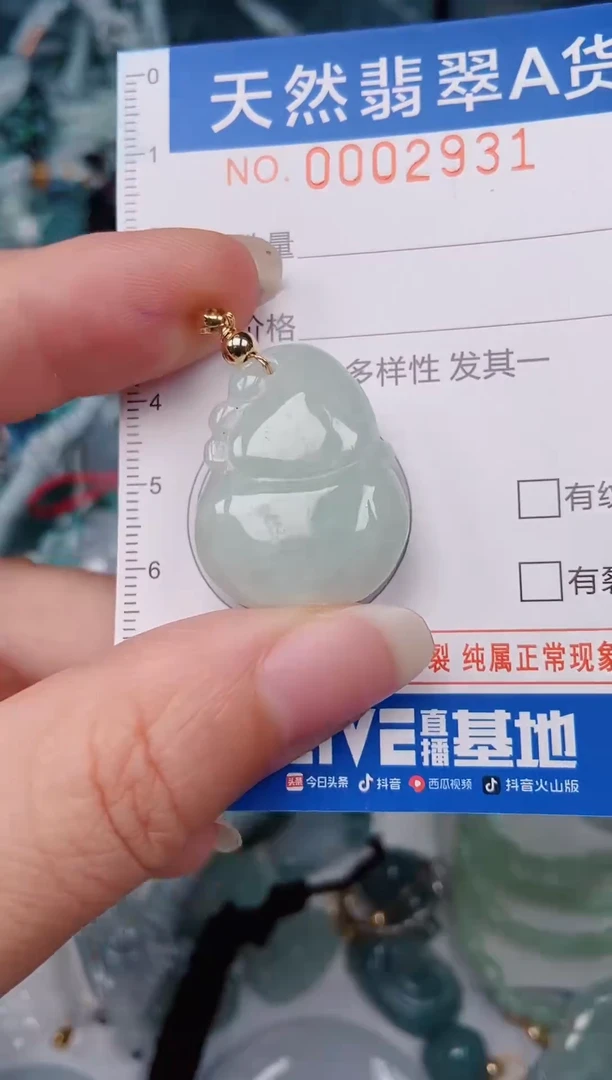 颈饰未镶嵌翡翠00002931