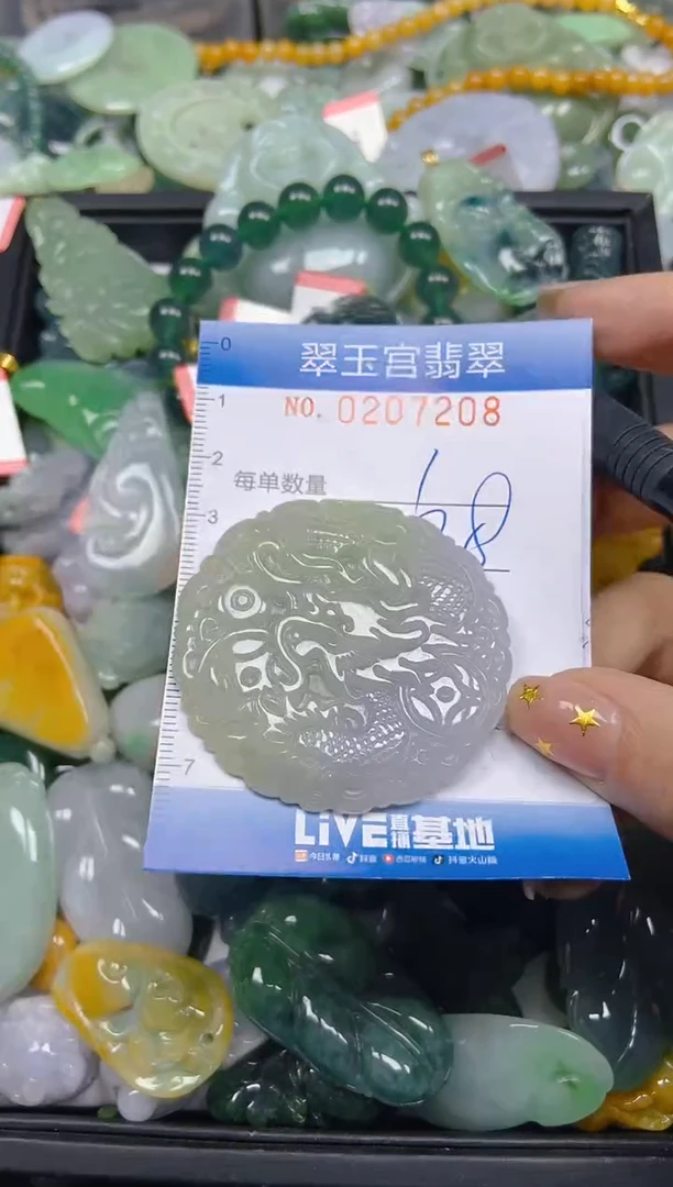 颈饰未镶嵌翡翠闪购C0207208