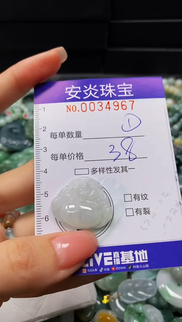 颈饰未镶嵌翡翠闪购0034967