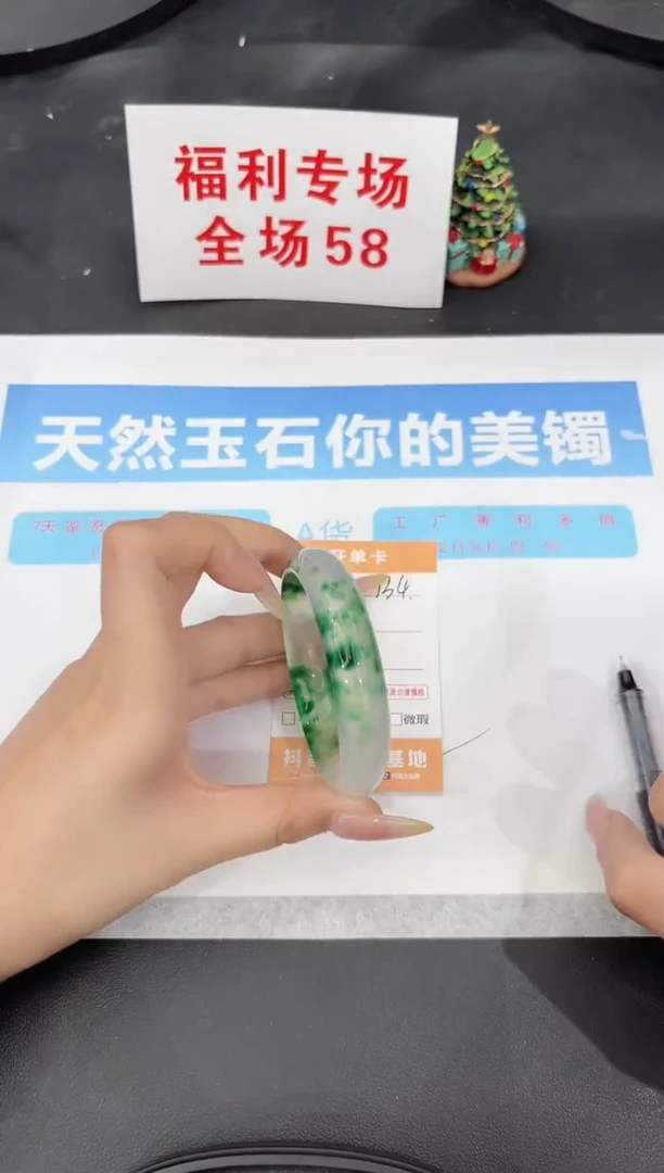 未镶嵌手镯石英质玉134-56.5