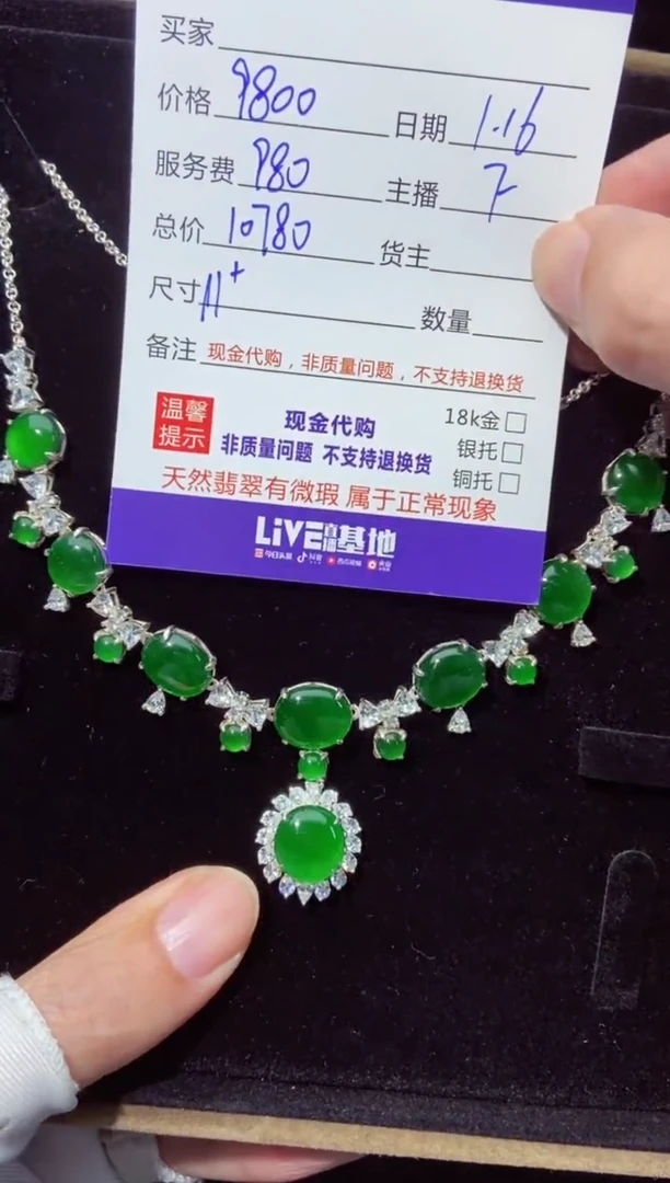 【闪购商品】定制翡翠未镶嵌多样性发货0129190892