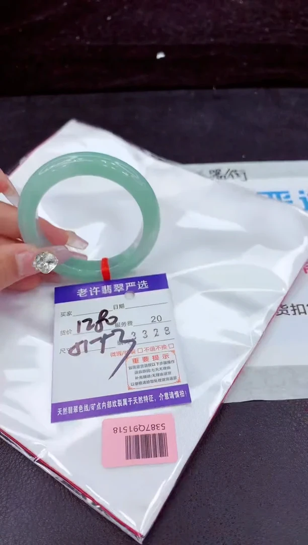 未镶嵌手镯翡翠1