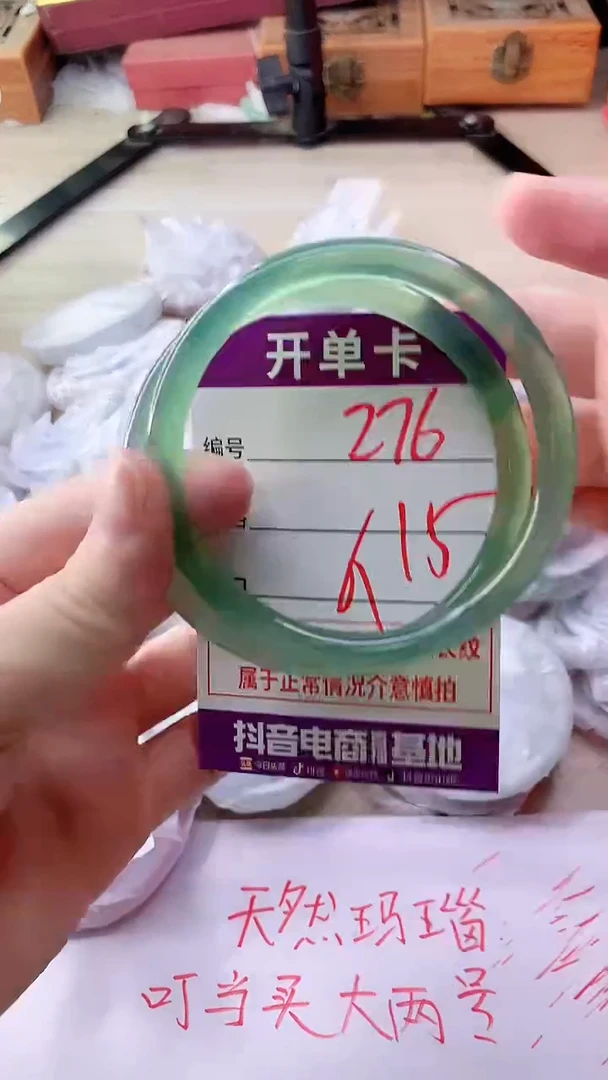 手镯玛瑙/玉髓未镶嵌276