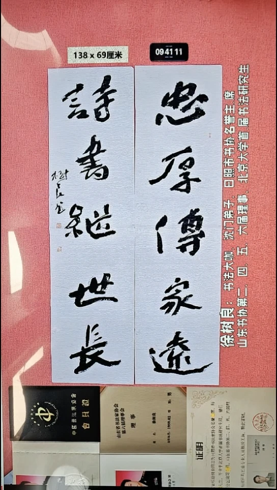 书法131    徐老师书法作品