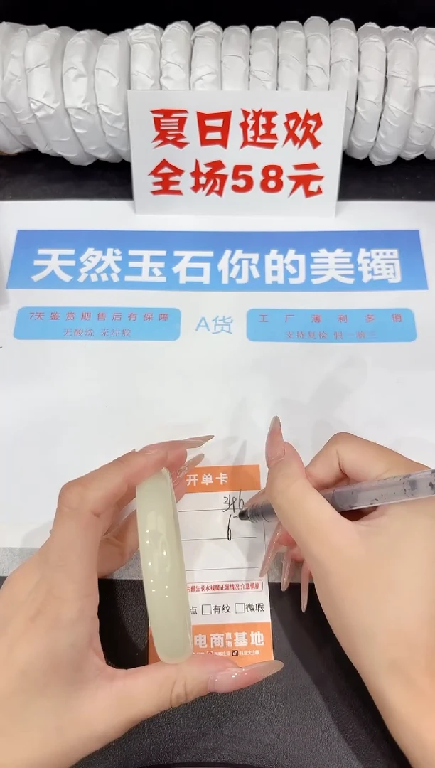 石英质玉手镯未镶嵌346-61.2