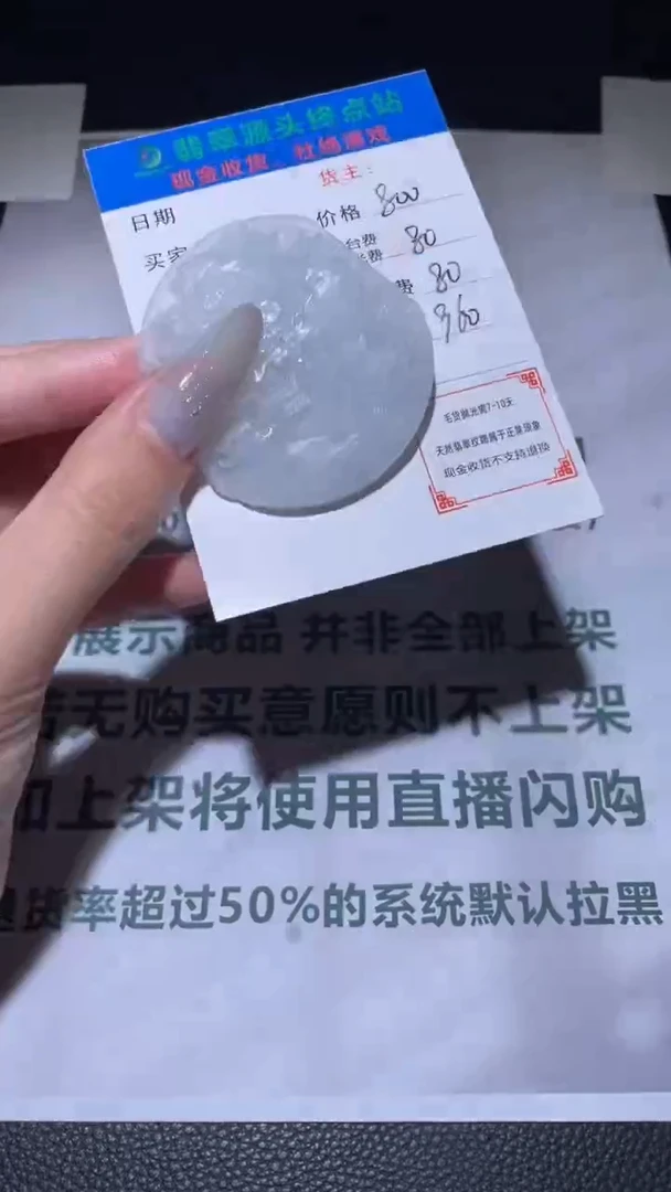 定制翡翠未镶嵌枝**N毛货-不退不换