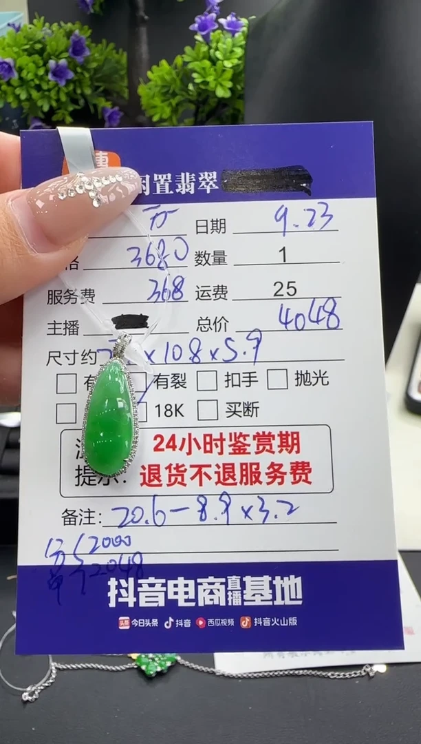 吊坠(不含链)18K金镶嵌翡翠万**通翡翠吊坠