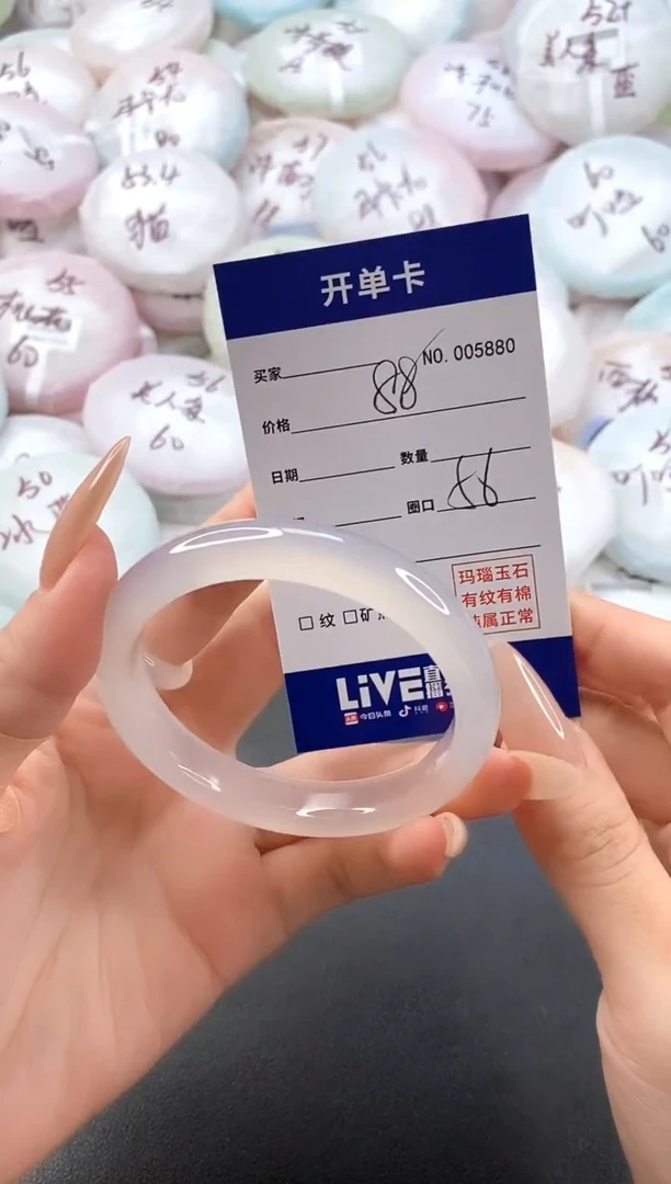 手镯玛瑙/玉髓未镶嵌5880圈口56