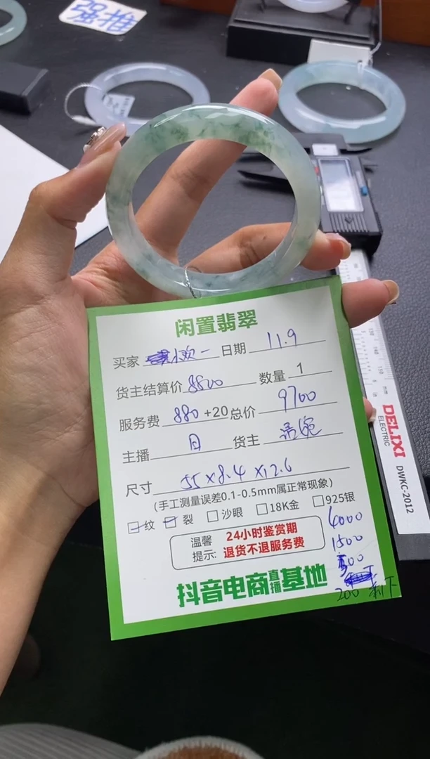 天然缅甸A货翡翠手镯分单1