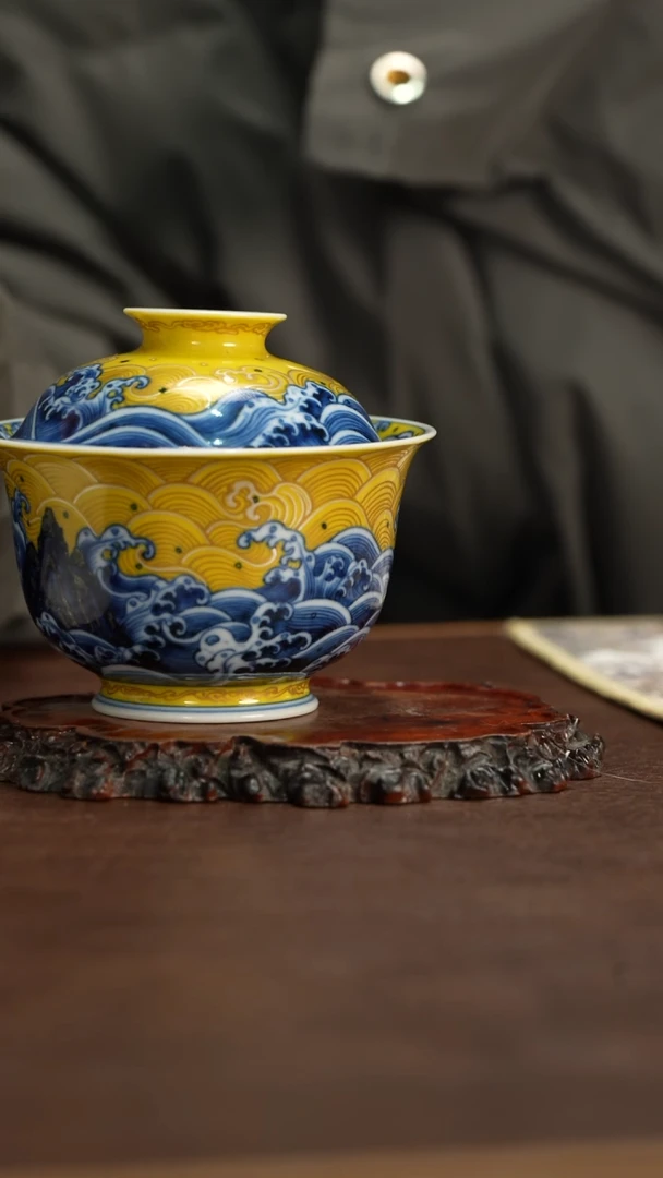 【闪购商品】水造黄釉江崖海水盖碗