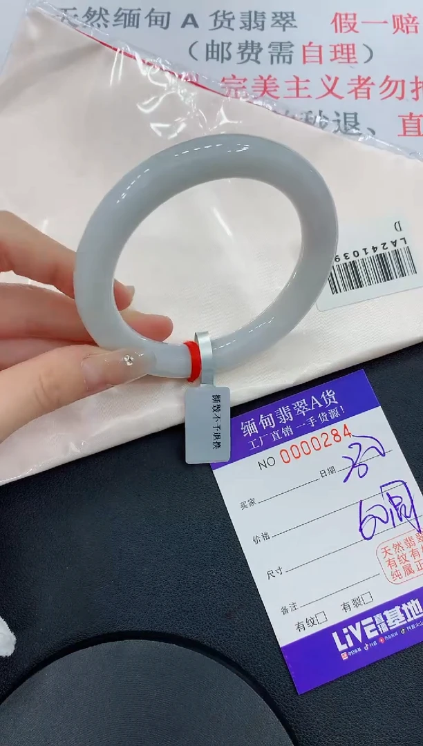 未镶嵌手镯翡翠84翡翠手镯