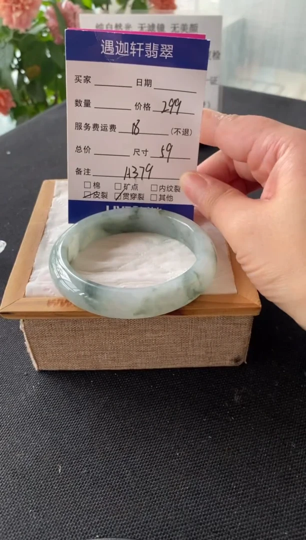 翡翠手镯未镶嵌59圈口 A379编码