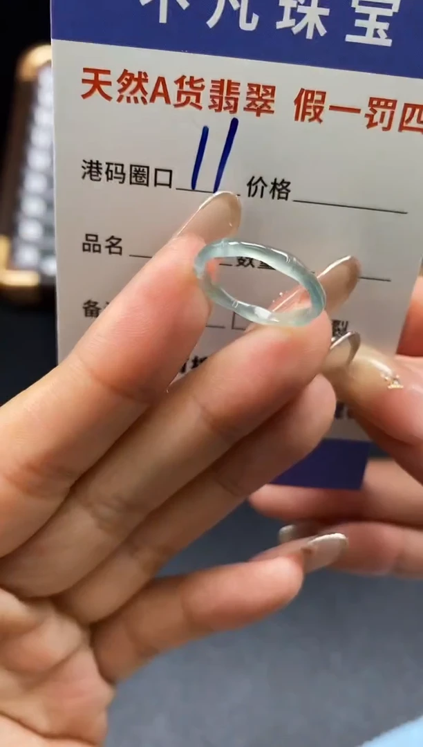 未镶嵌戒指翡翠天然A货翡翠118