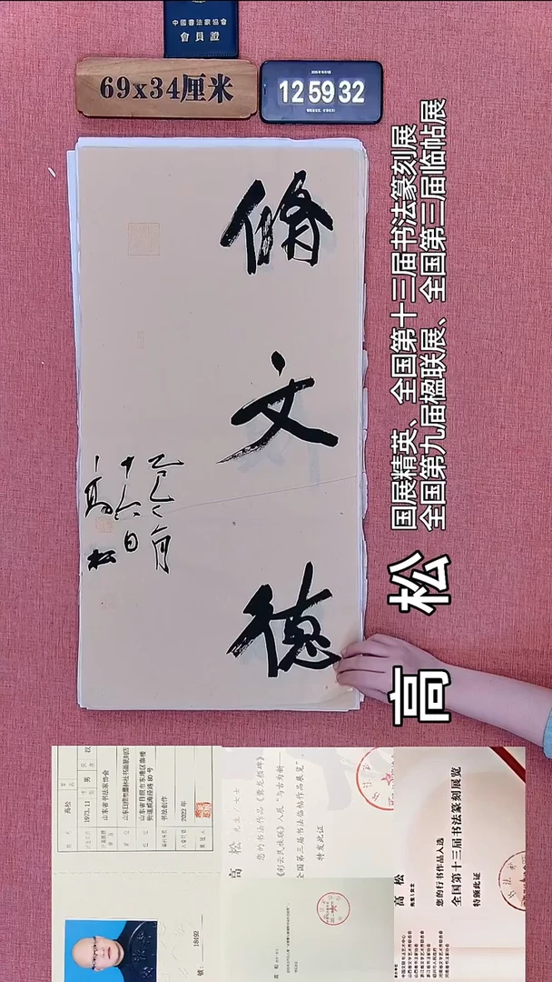 书法280           高老师书法作品
