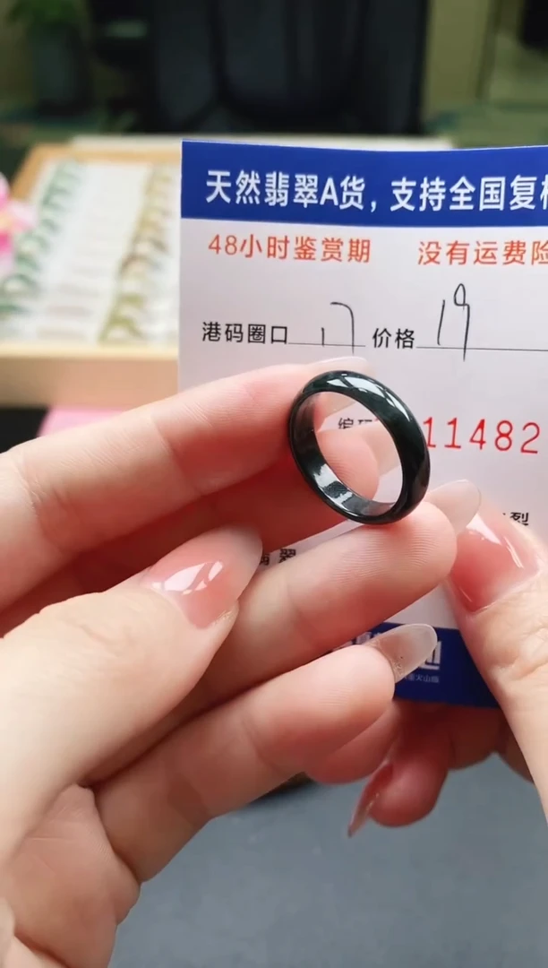 未镶嵌戒指翡翠天然A货翡翠戒圈1482