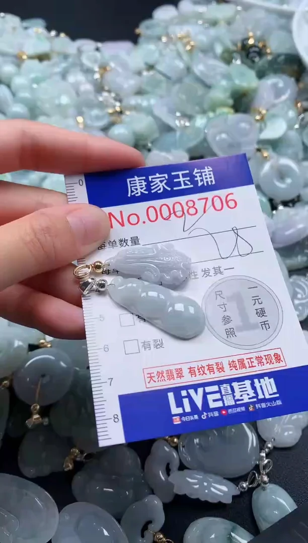 翡翠未镶嵌吊坠(不含链)8706