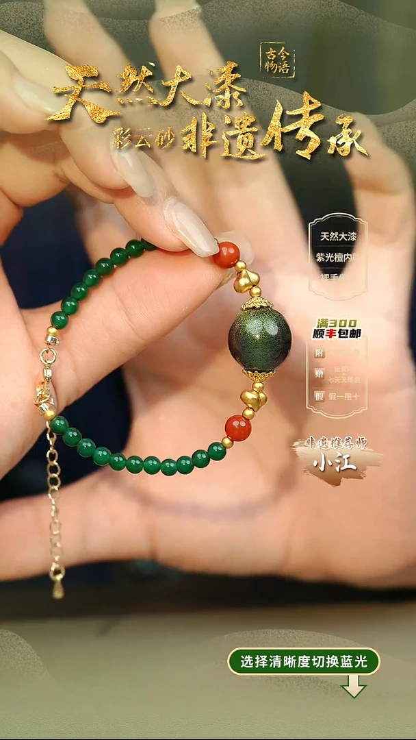 大漆绿漪1.5单珠手串 非遗大漆珠@@1SC007
