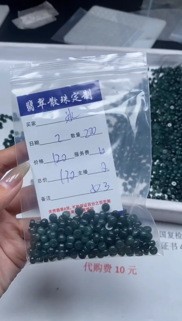 【闪购商品】翡翠颈饰未镶嵌贞城散珠批发DIY