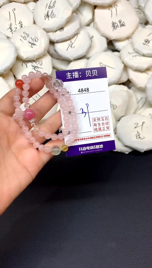 未镶嵌手链水晶4848