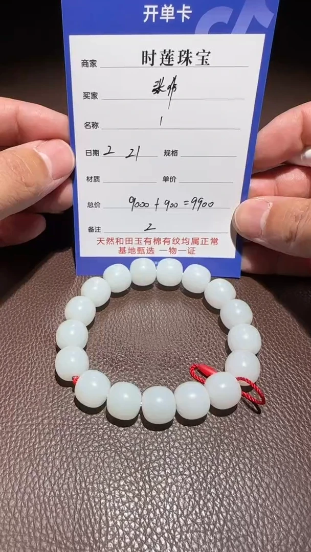 【闪购商品】和田玉挂件未镶嵌手串