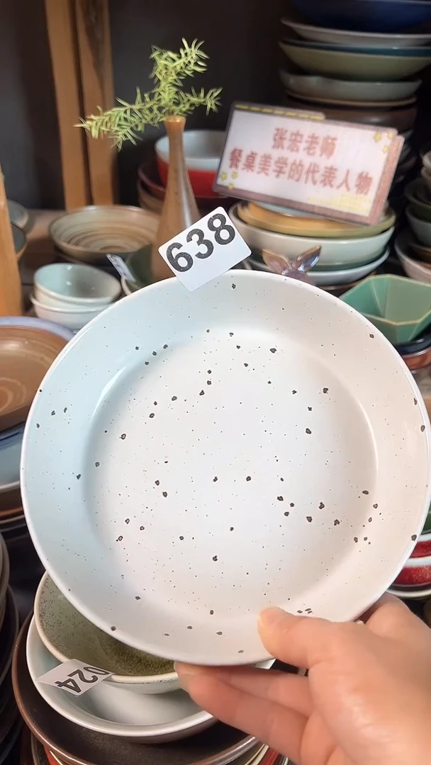 【闪购商品】碗638白麻点立边盘