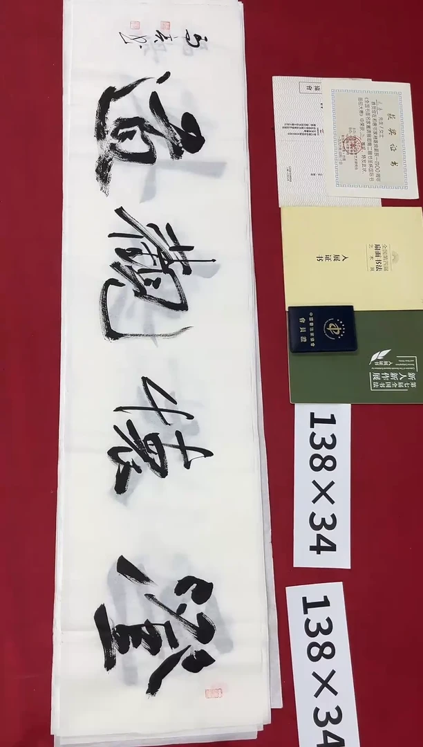 书法马亮老师023