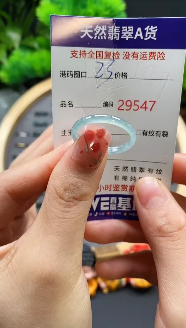 【闪购商品】翡翠戒指未镶嵌9547天然翡翠戒圈