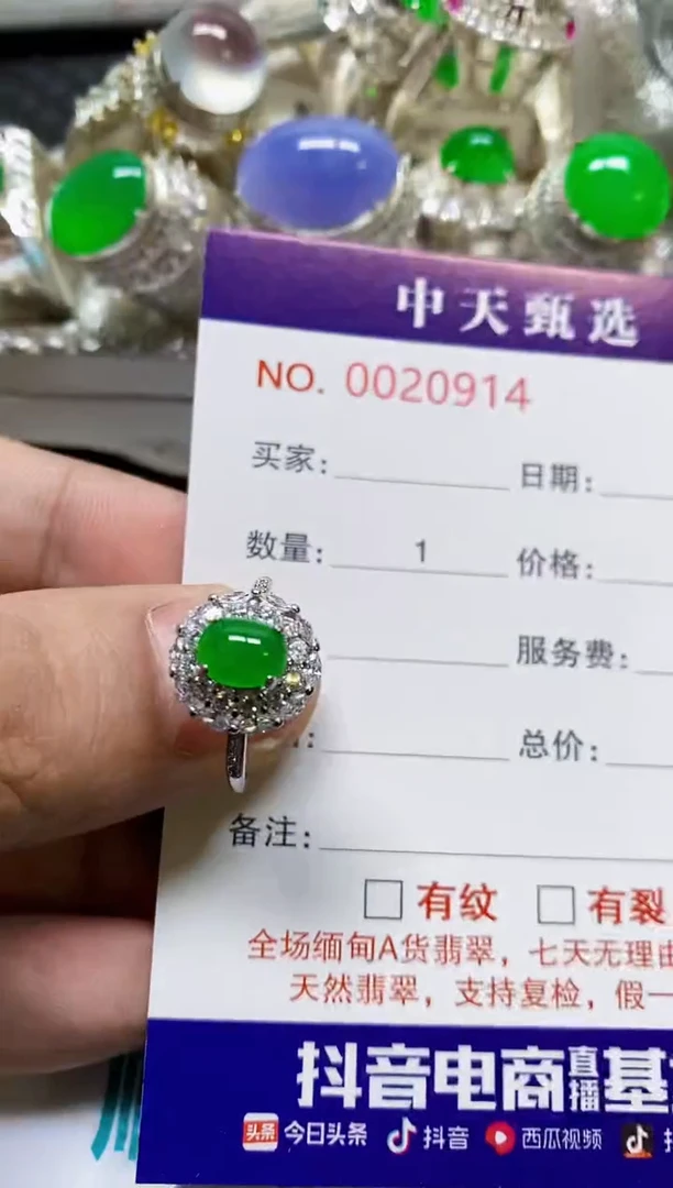 银S925镶嵌戒指翡翠/0914