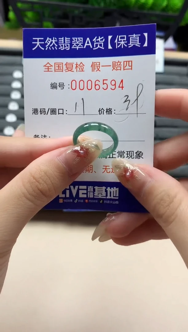 未镶嵌戒指翡翠天然  6594