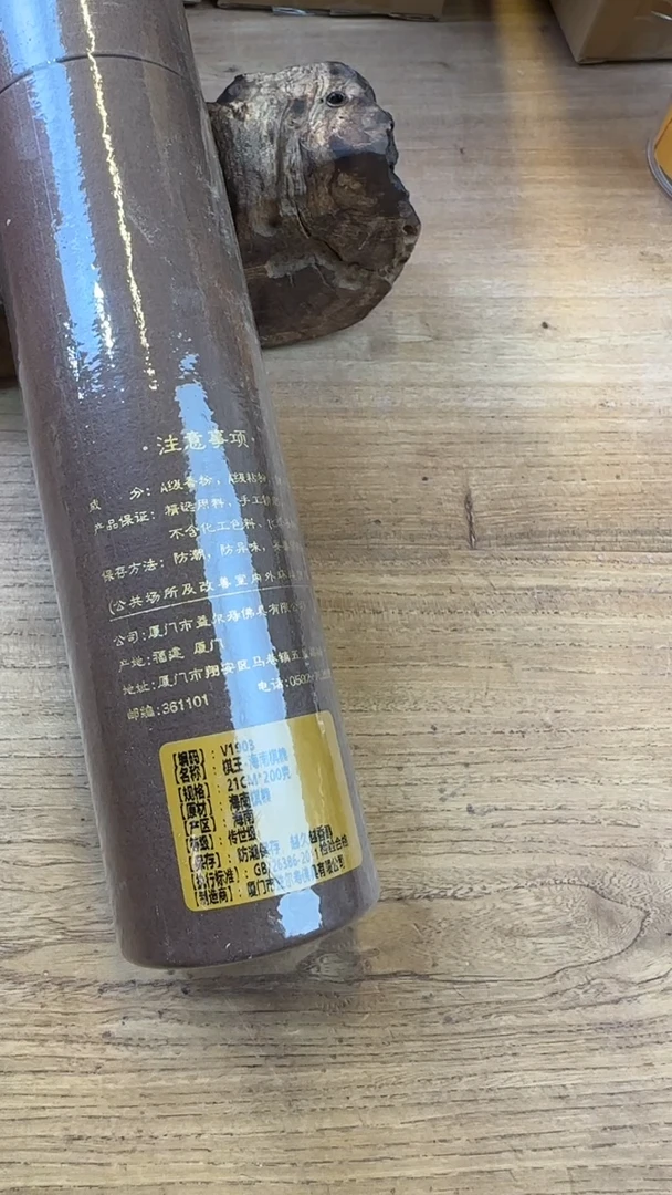 线香17号 V1903 棋王 200克
